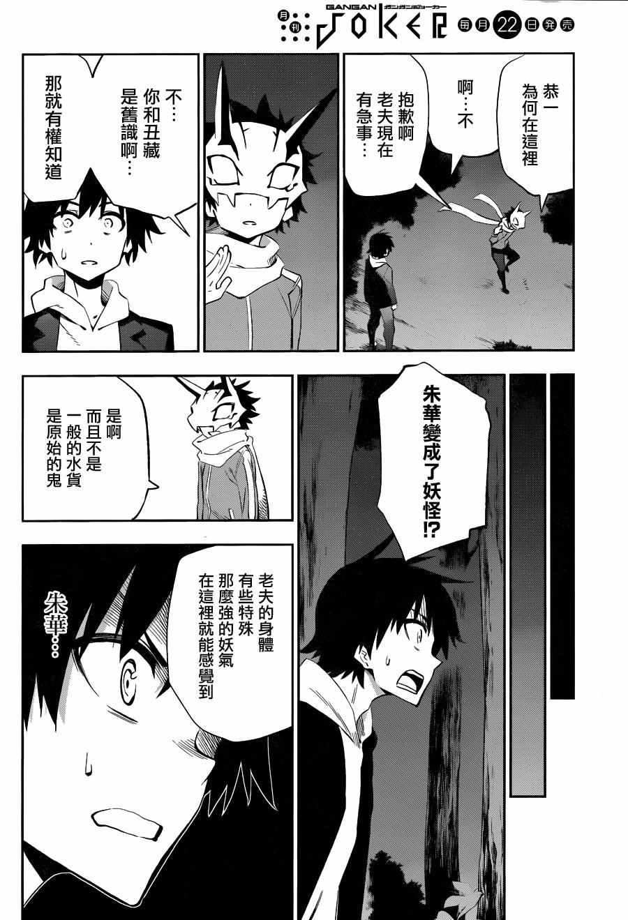 第32话