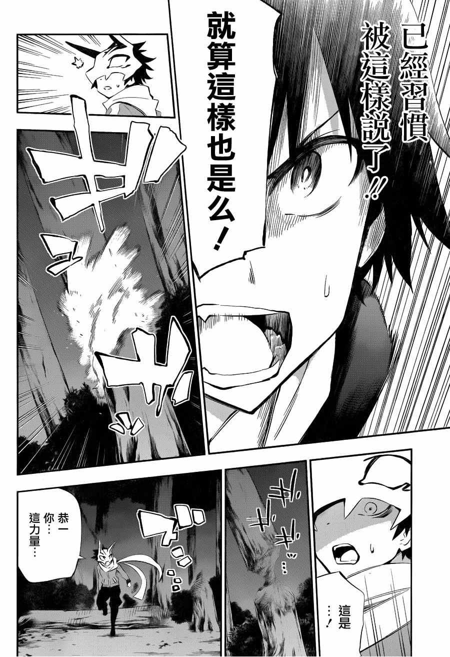 第32话