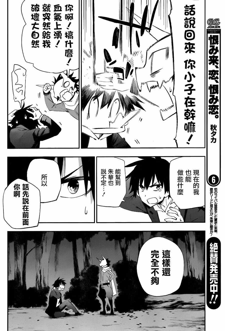 第32话
