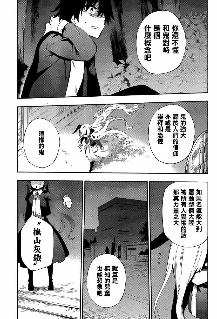第32话