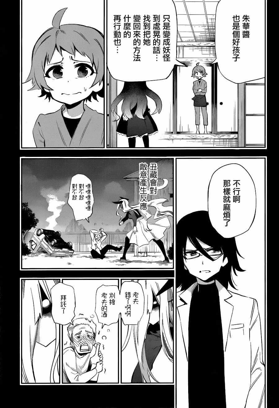 第32话