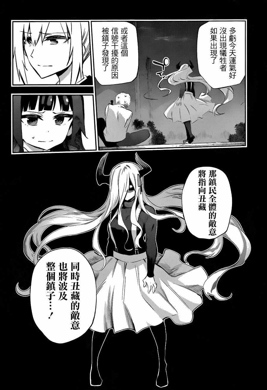 第32话