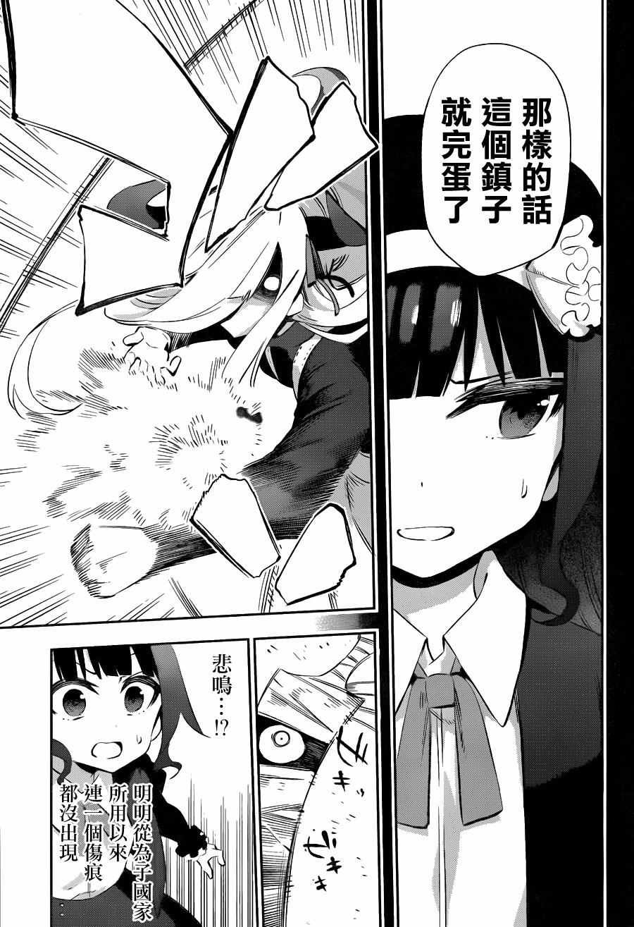 第32话