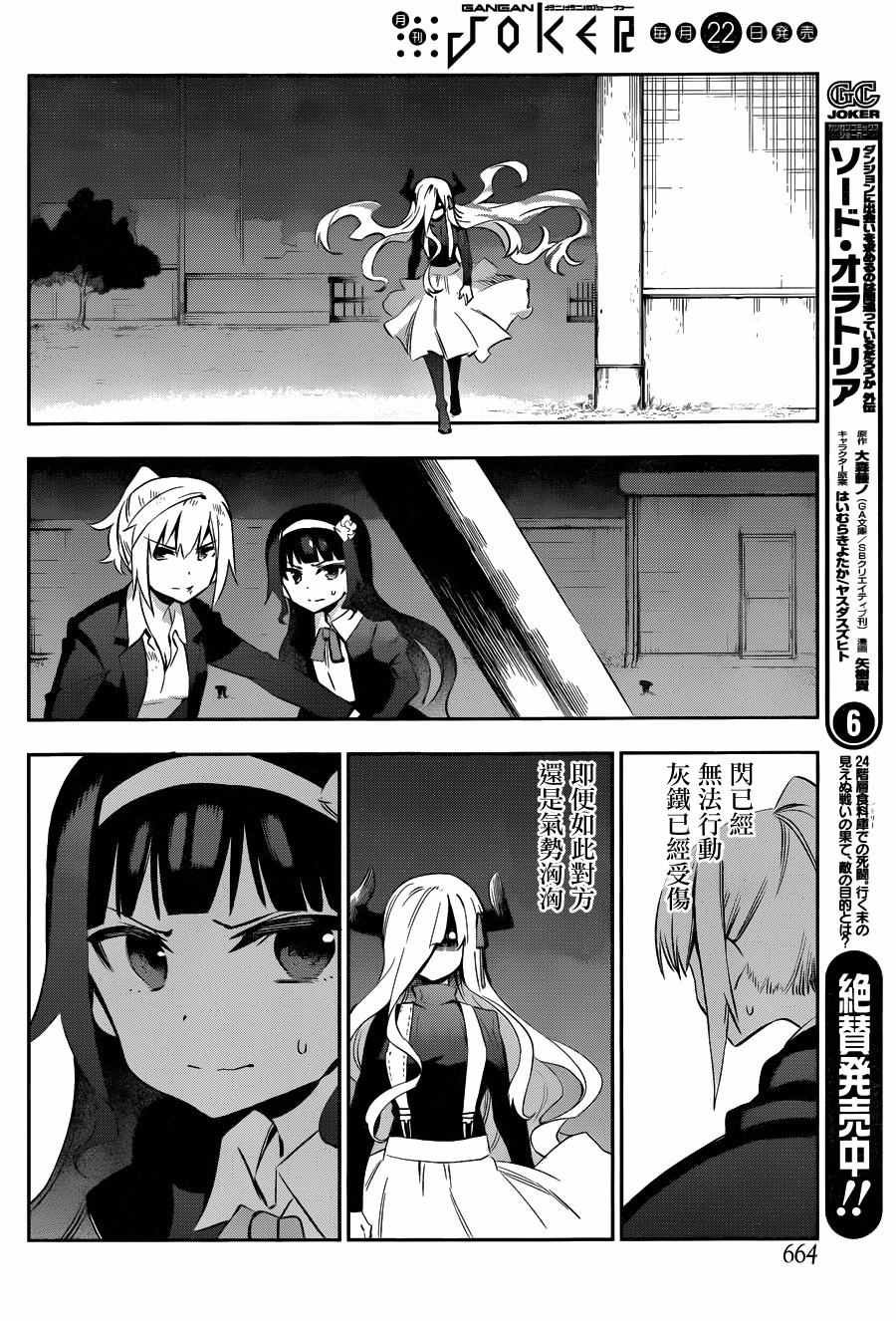 第32话