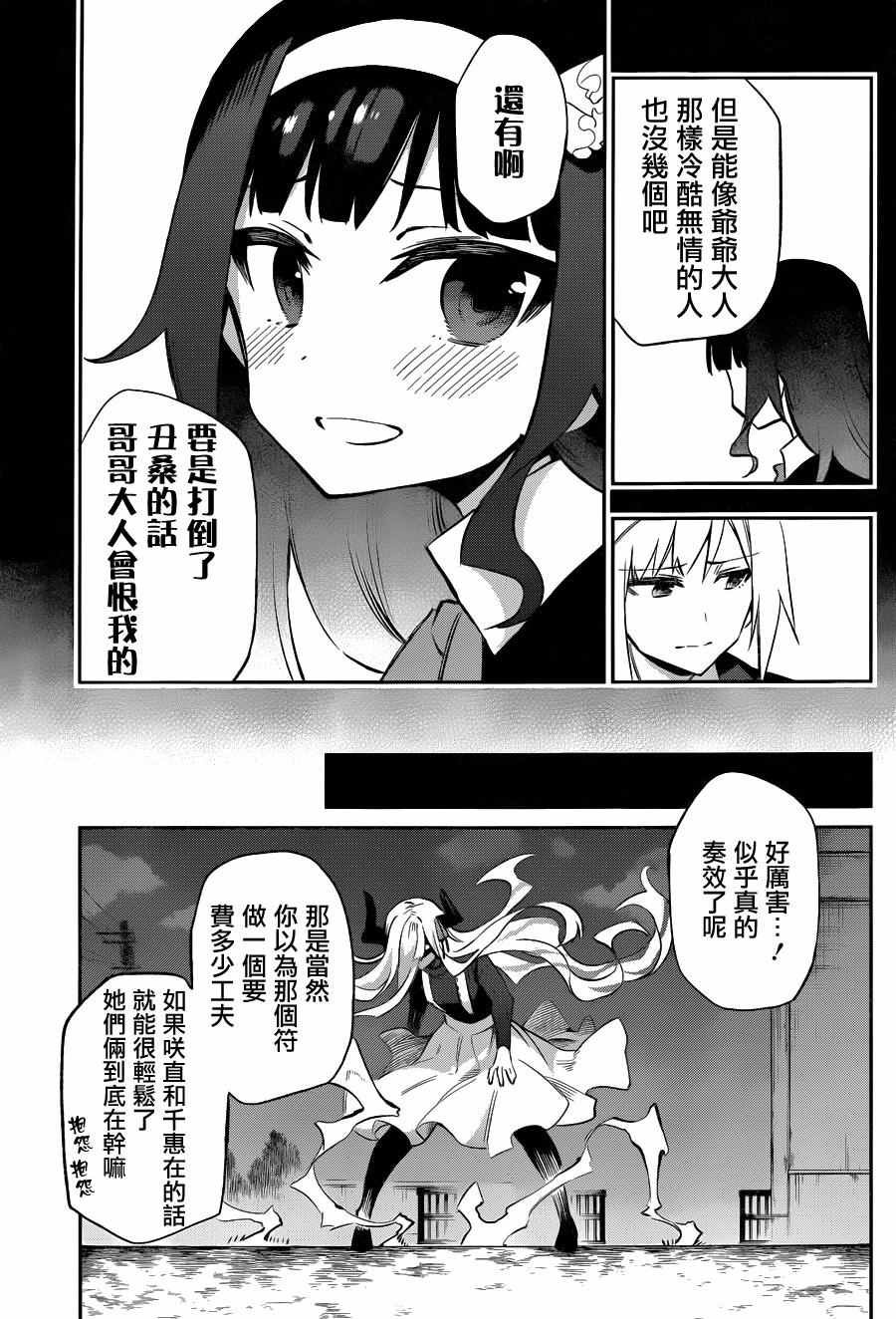 第32话