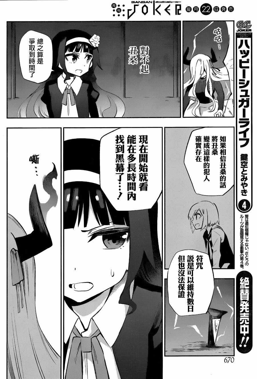 第32话