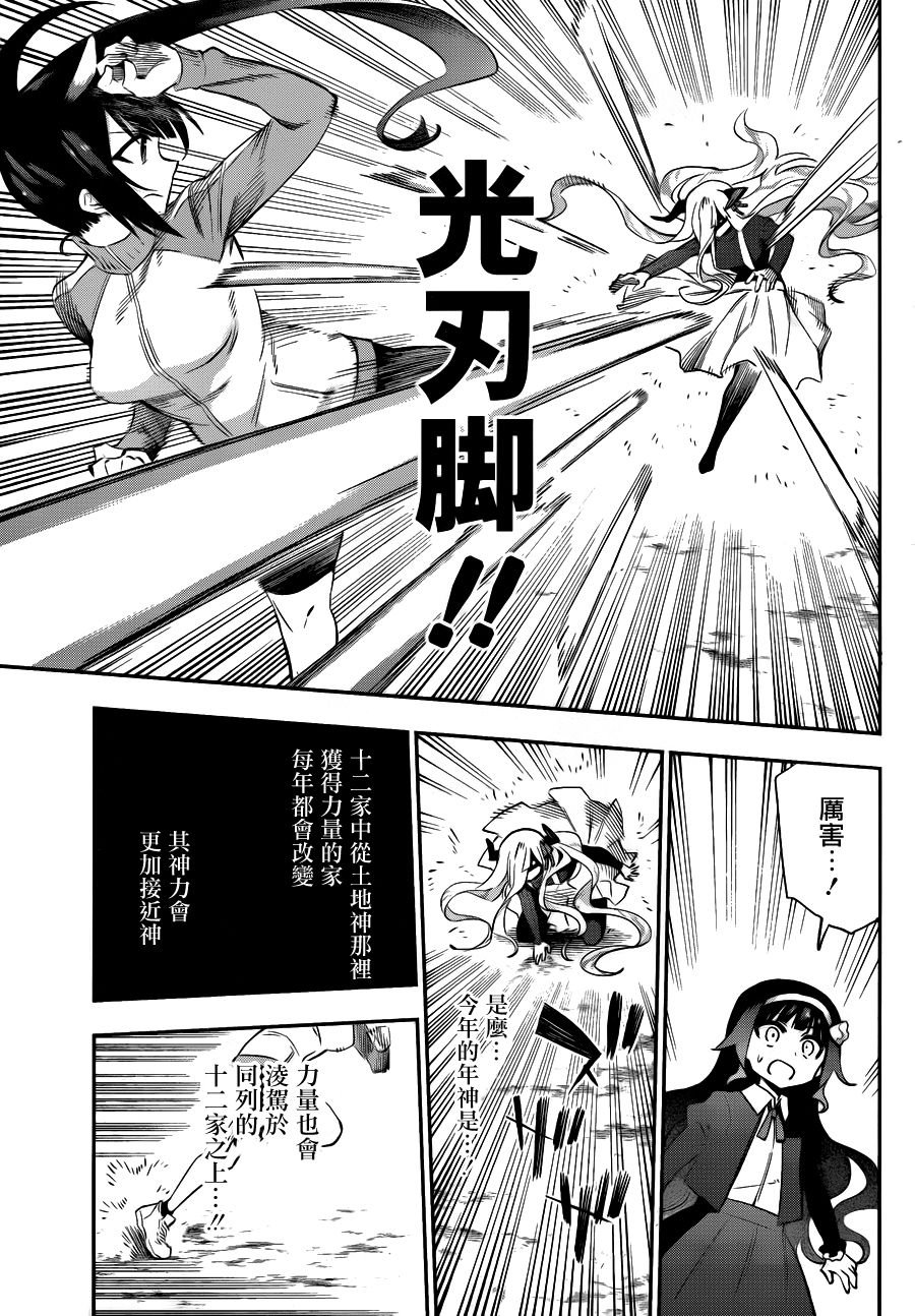 第33话