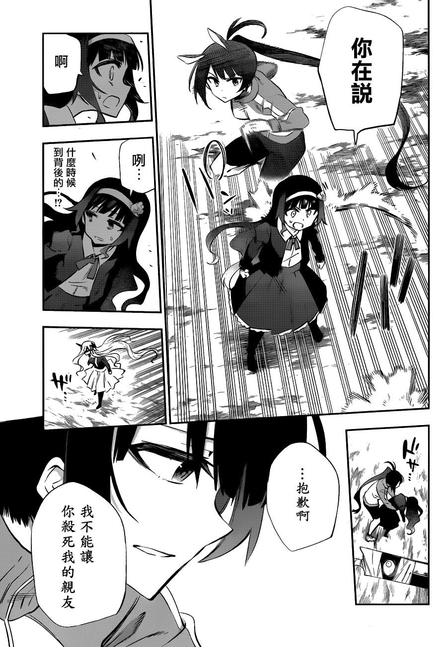 第33话