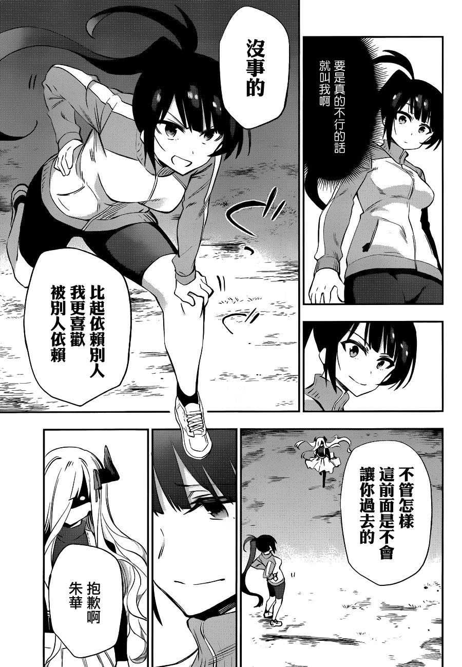 第33话