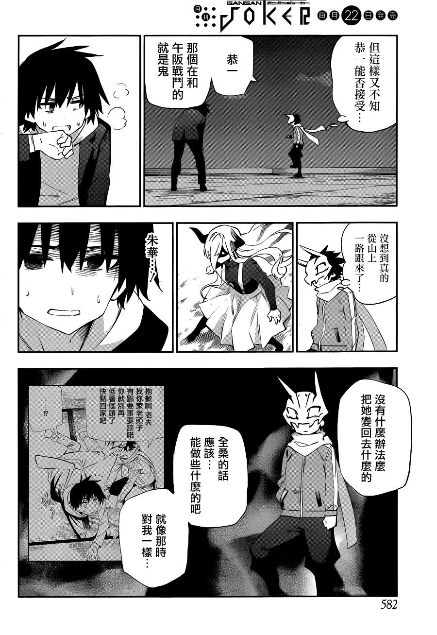 第33话