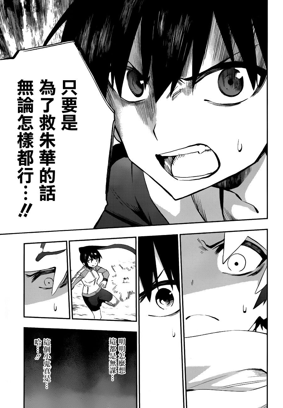 第33话