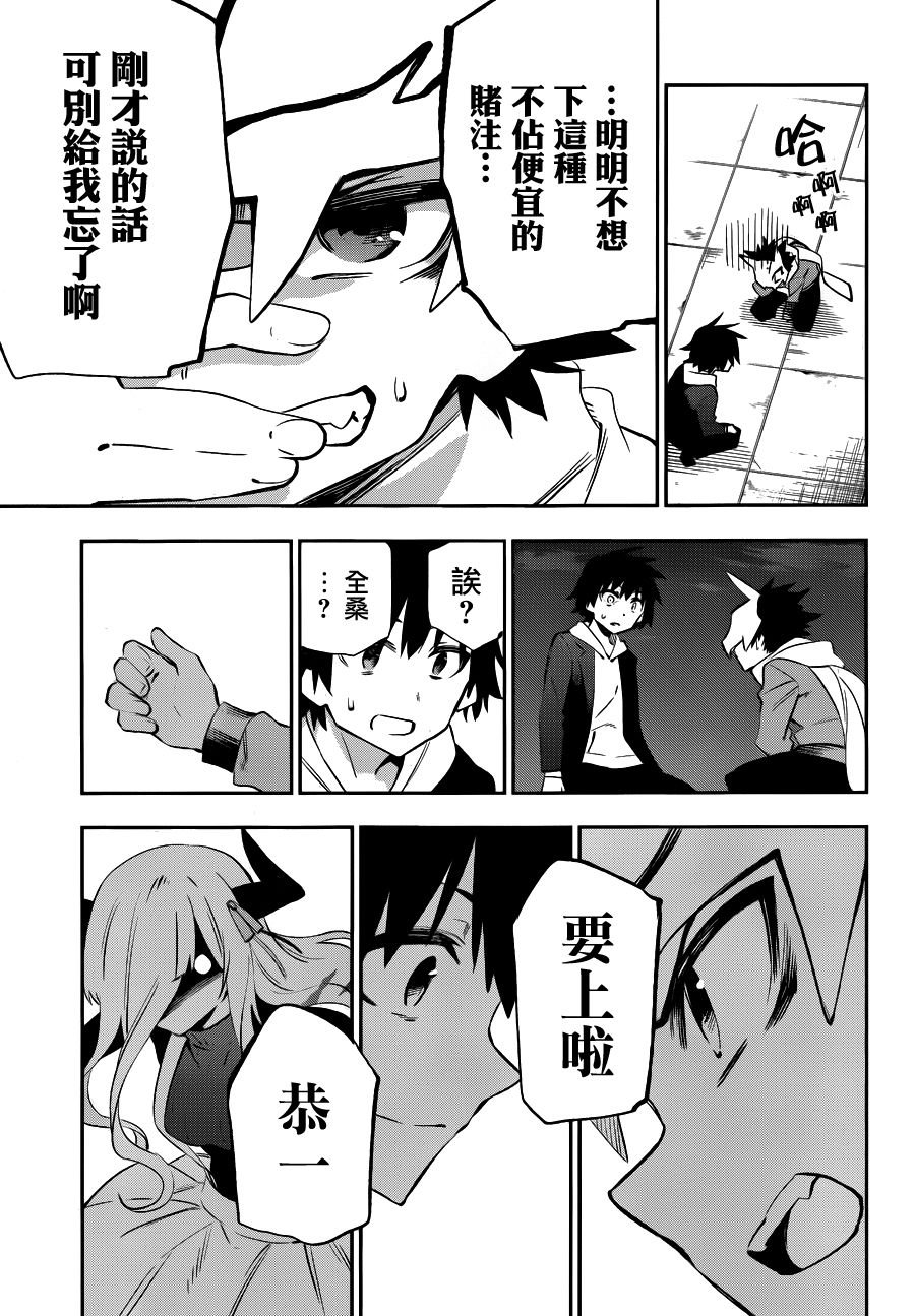 第33话
