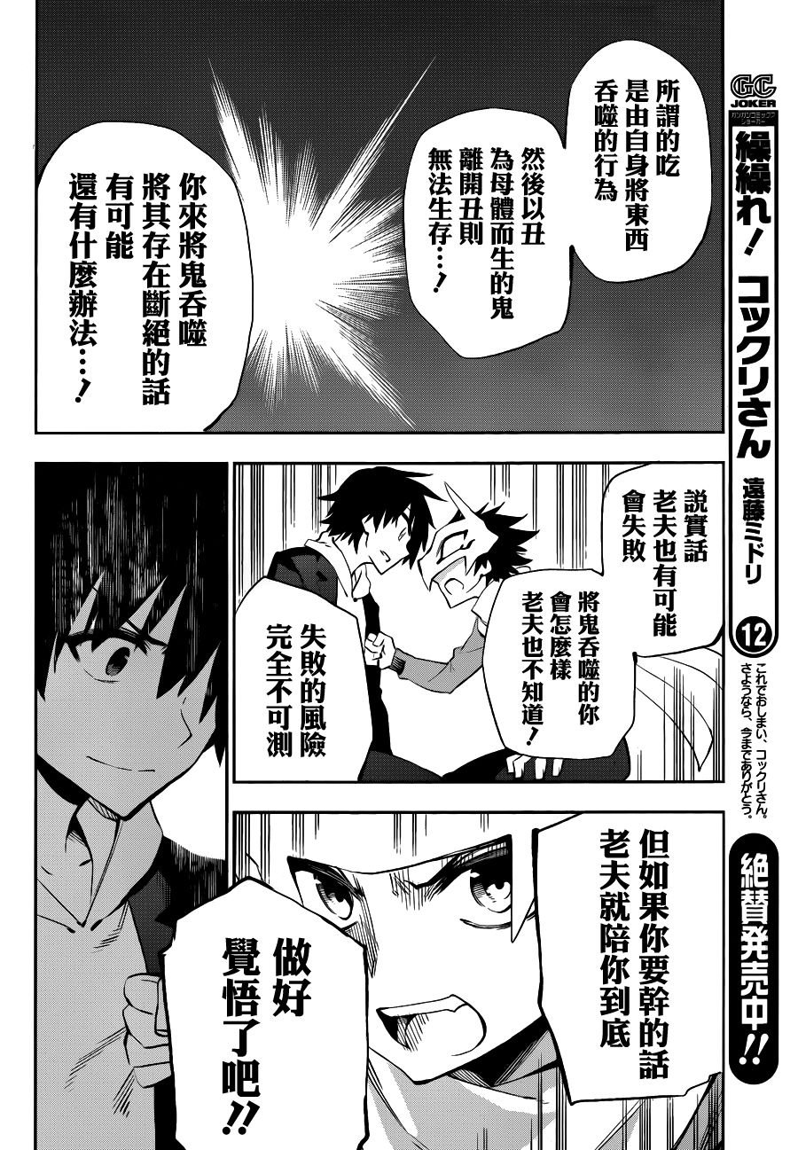第33话