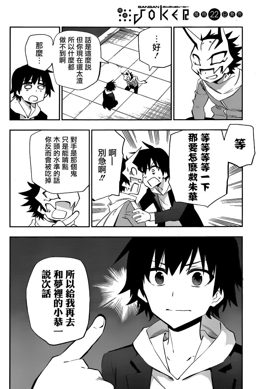 第33话