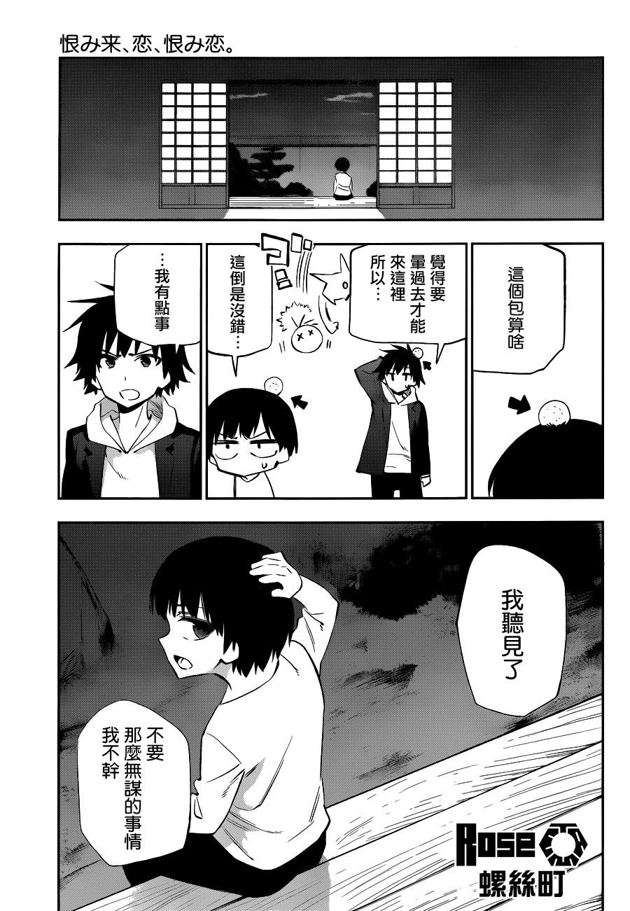 第33话