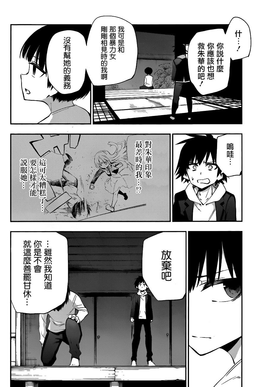 第33话