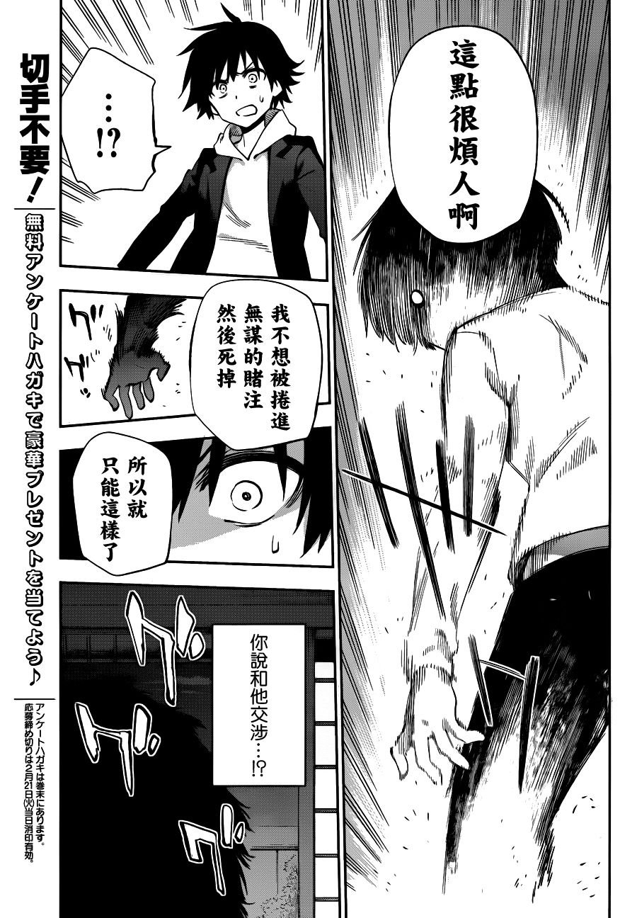 第33话