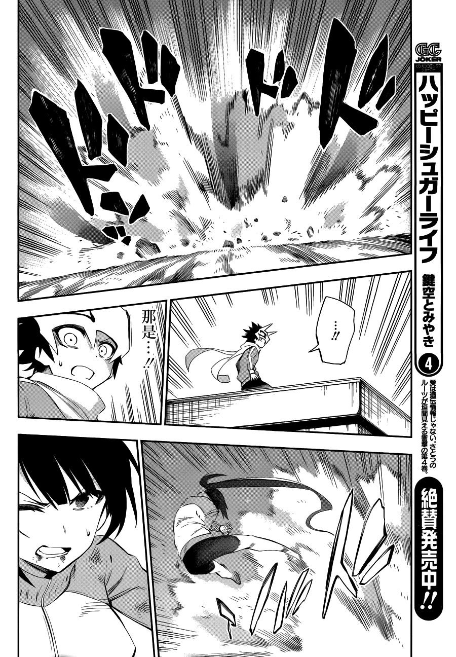 第33话