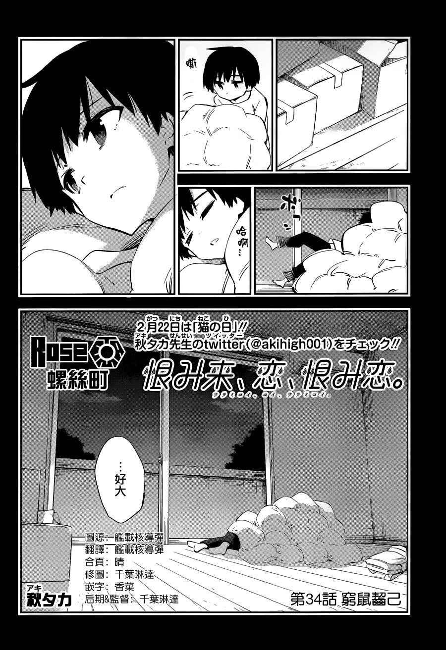 第34话