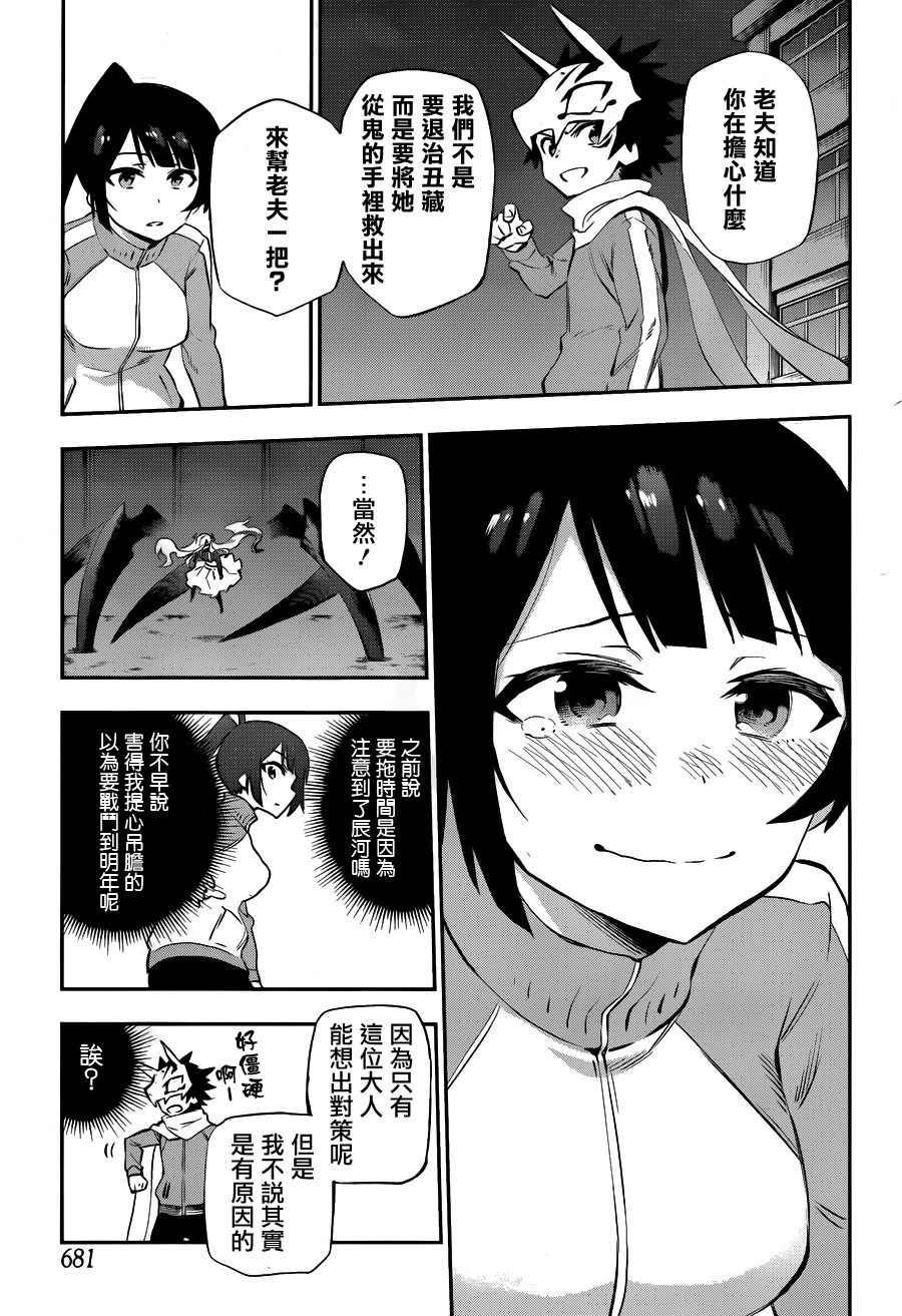 第34话