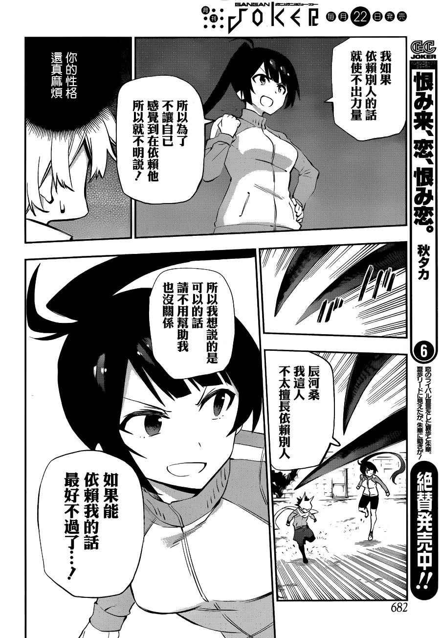 第34话