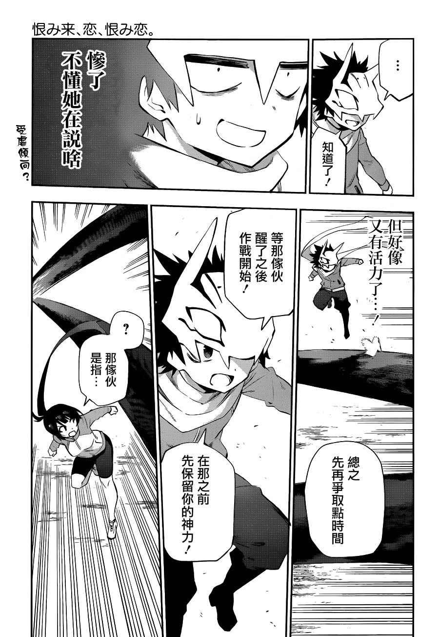 第34话