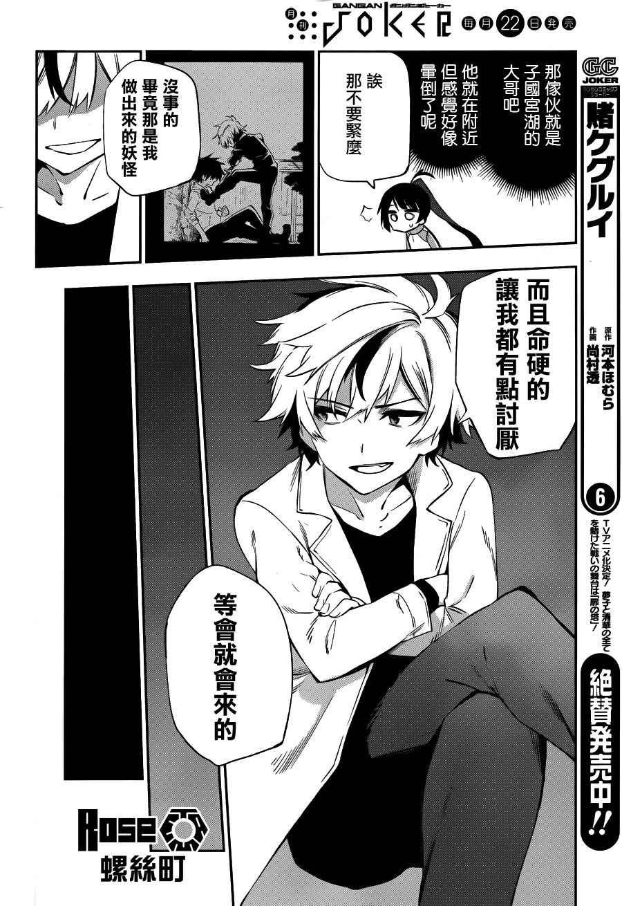 第34话
