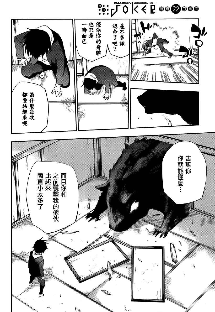 第34话