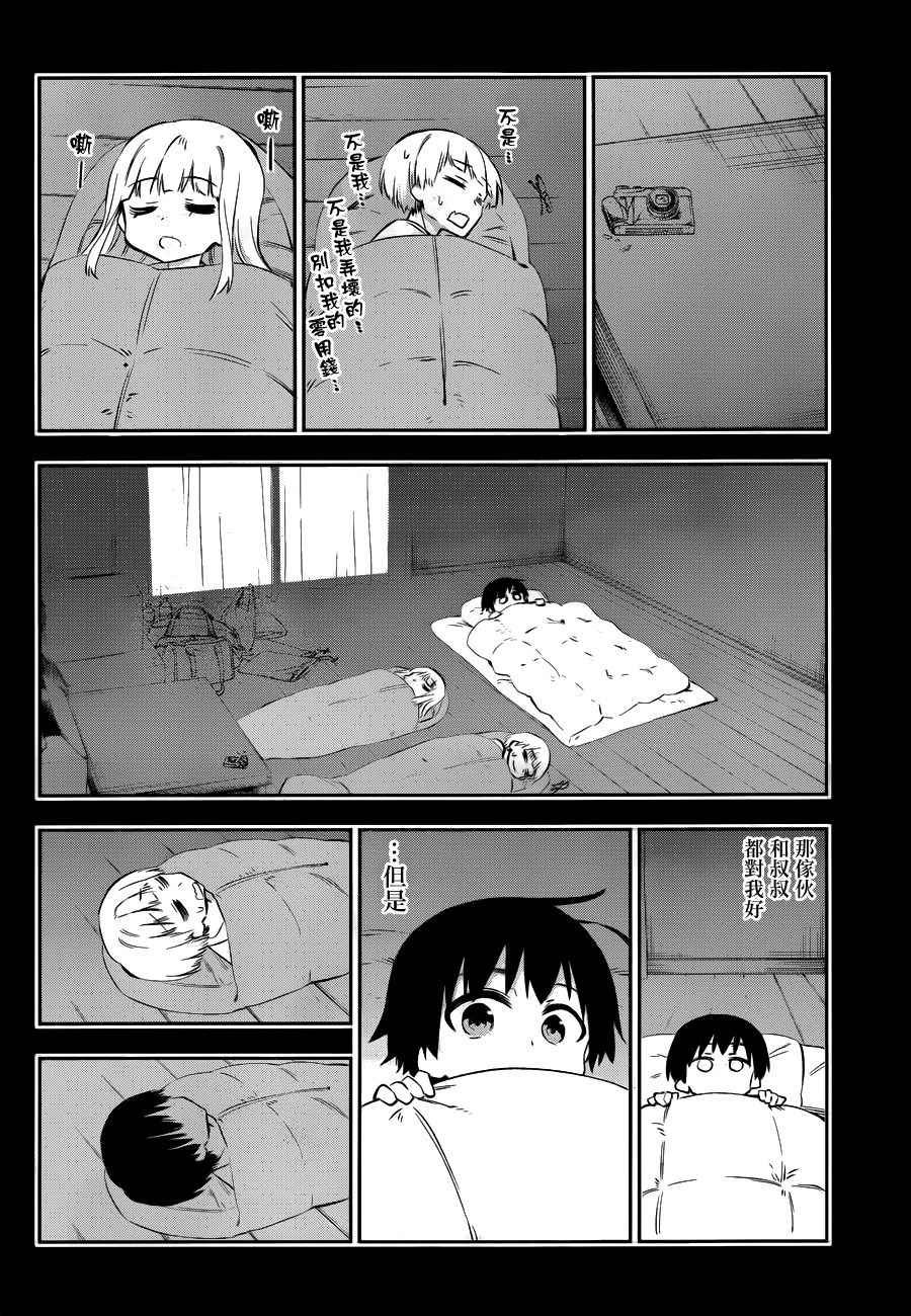 第34话