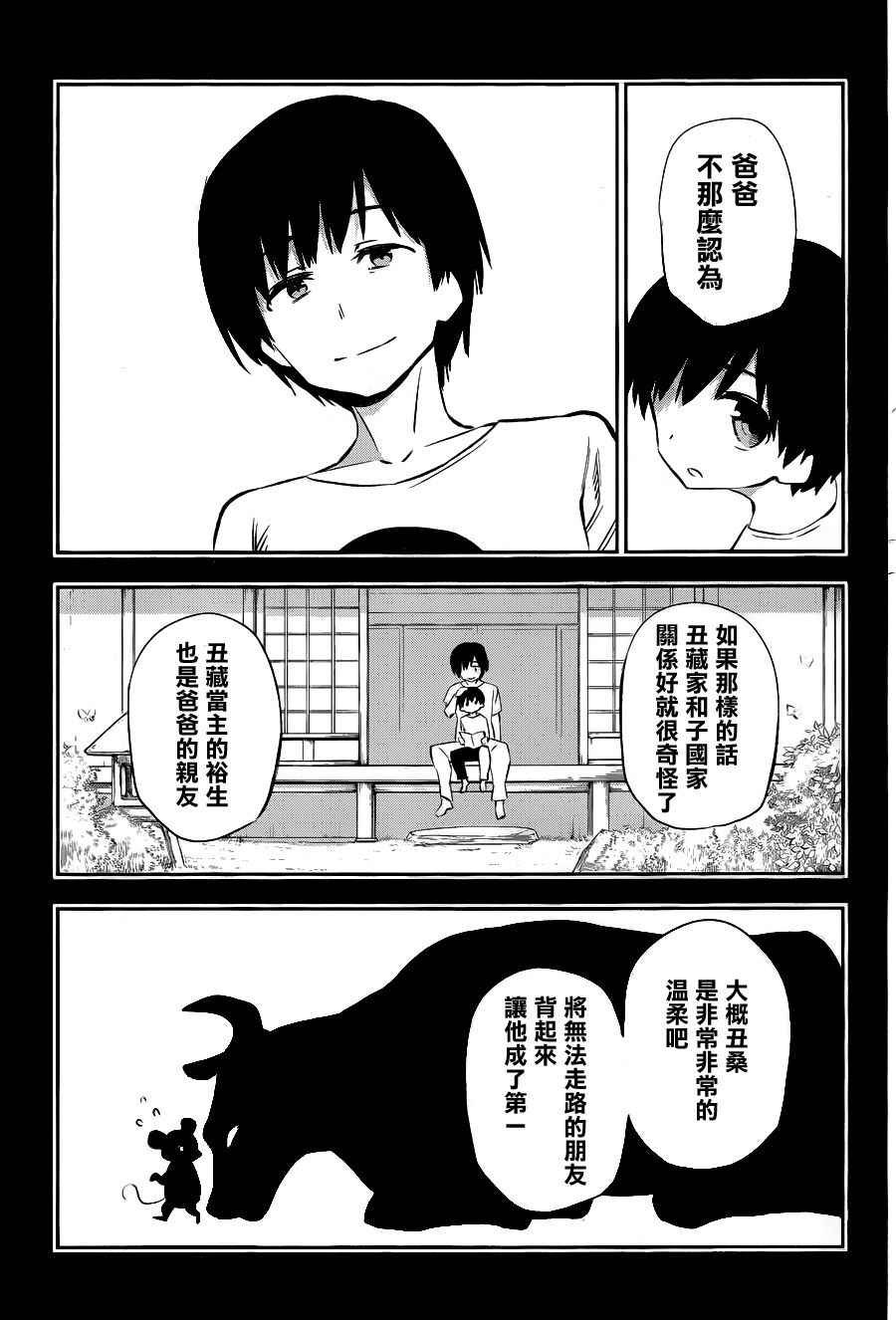 第34话