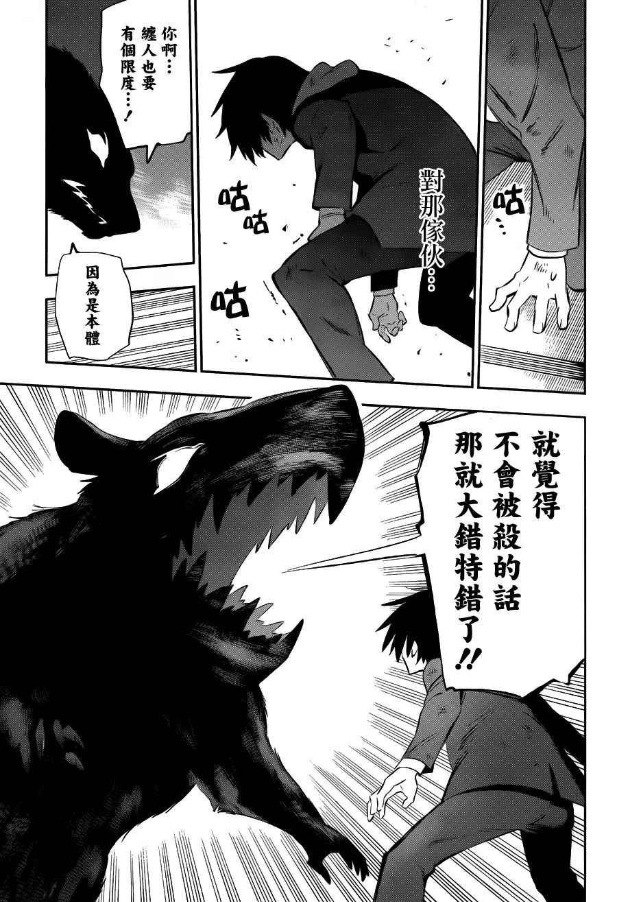 第34话