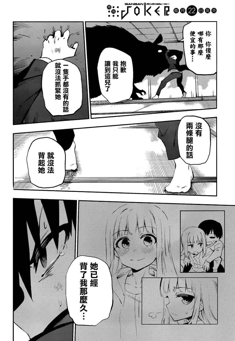 第34话