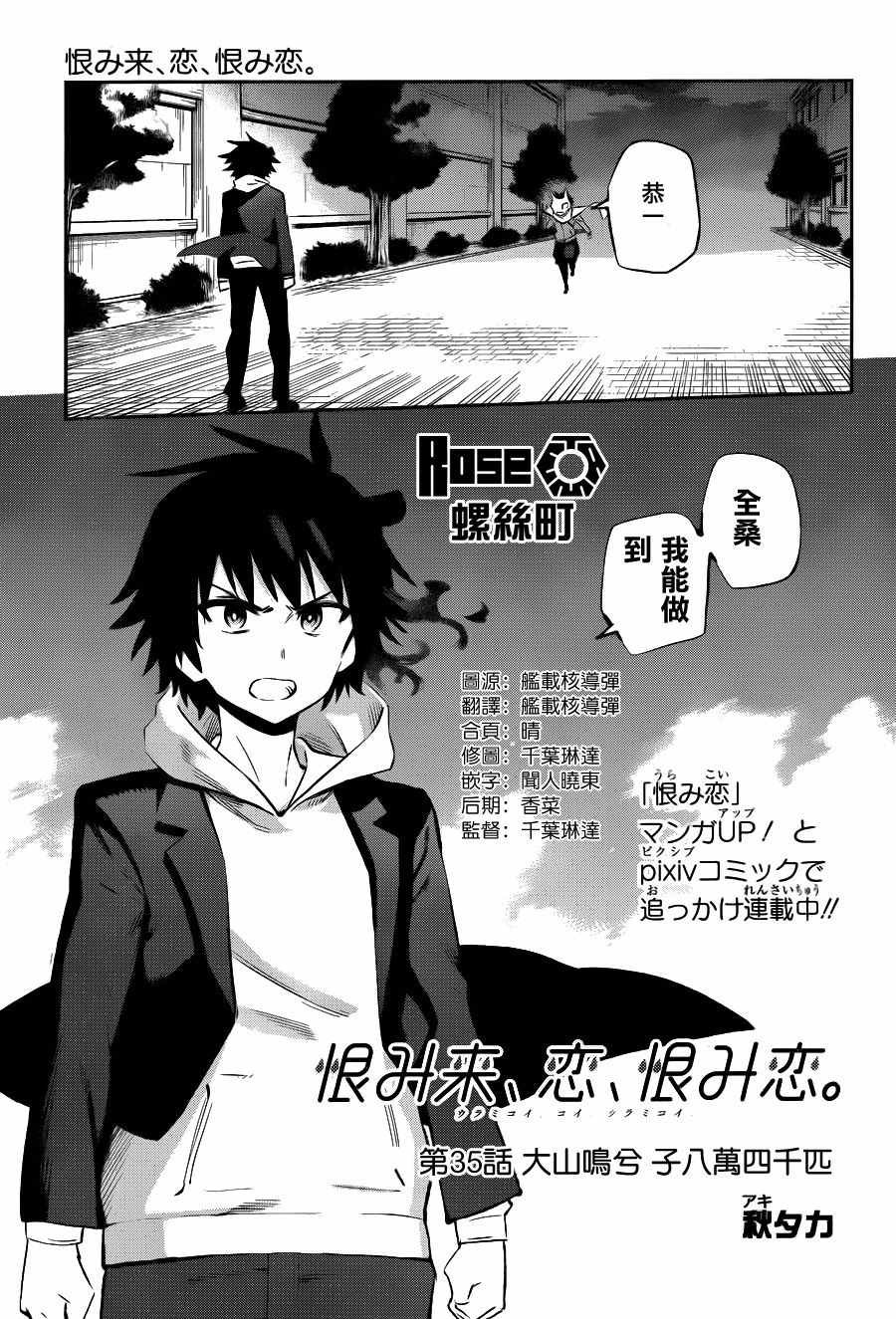 第35话