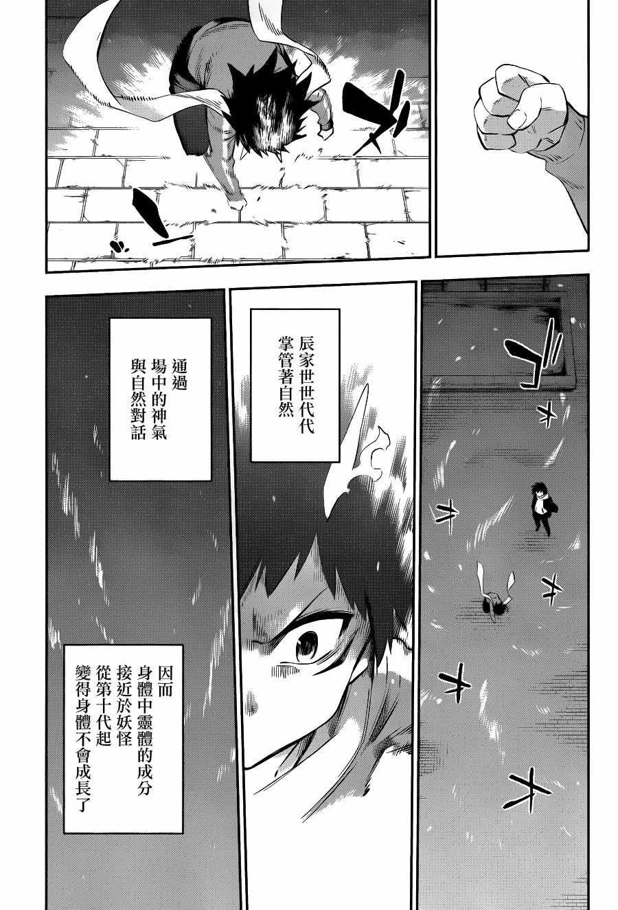 第35话