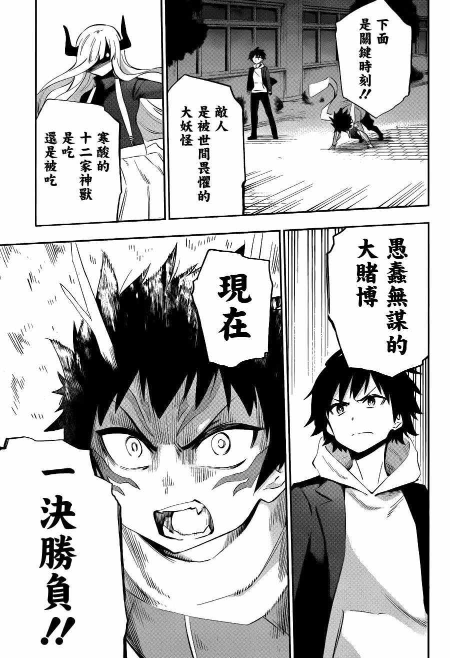 第35话