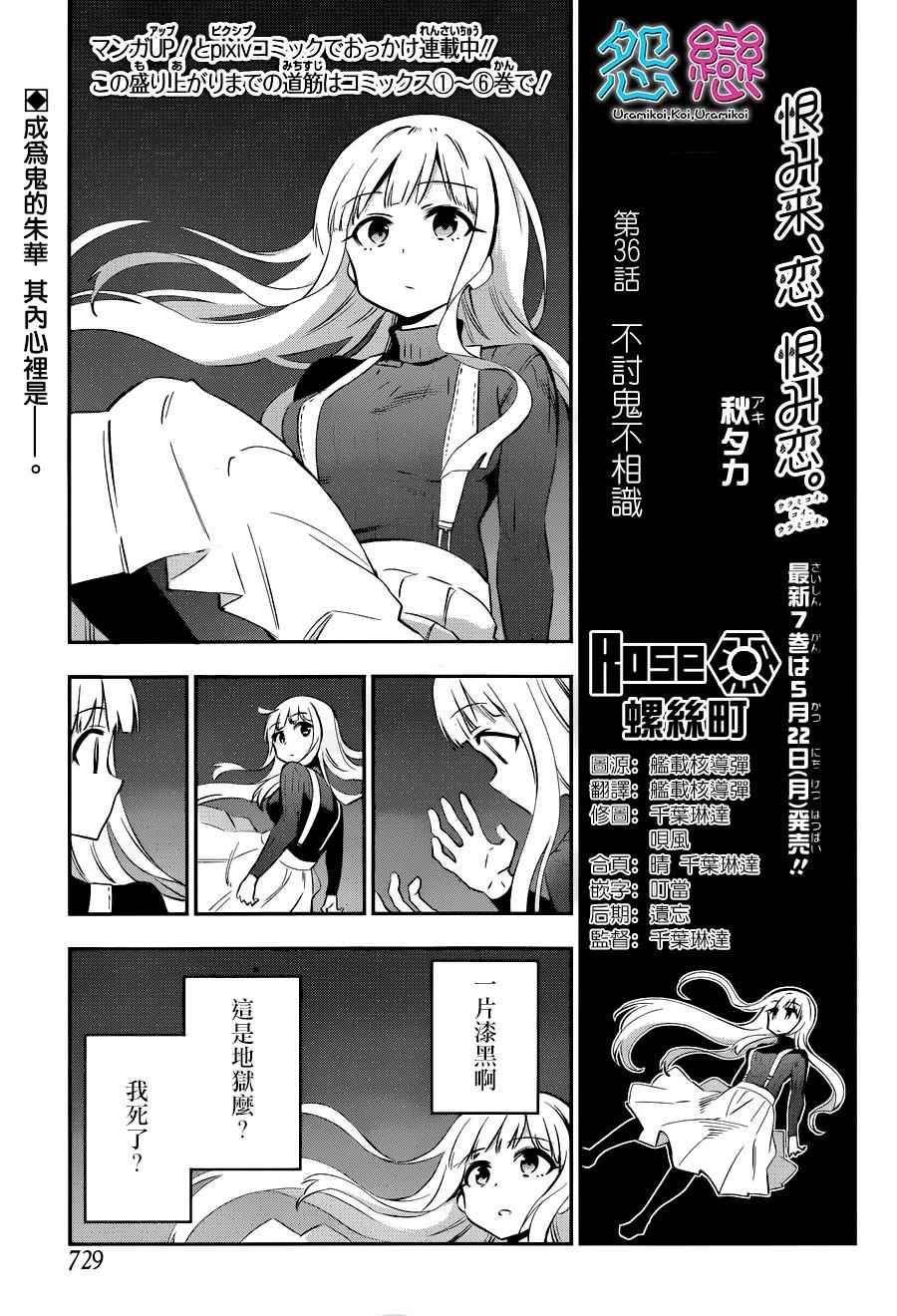 第36话