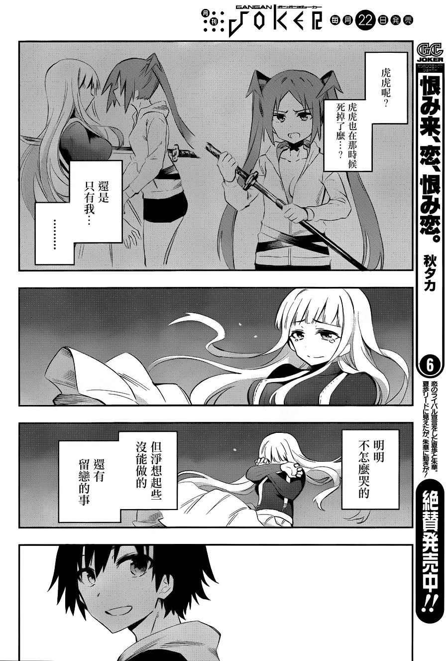 第36话