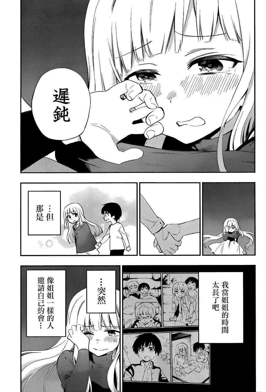 第36话