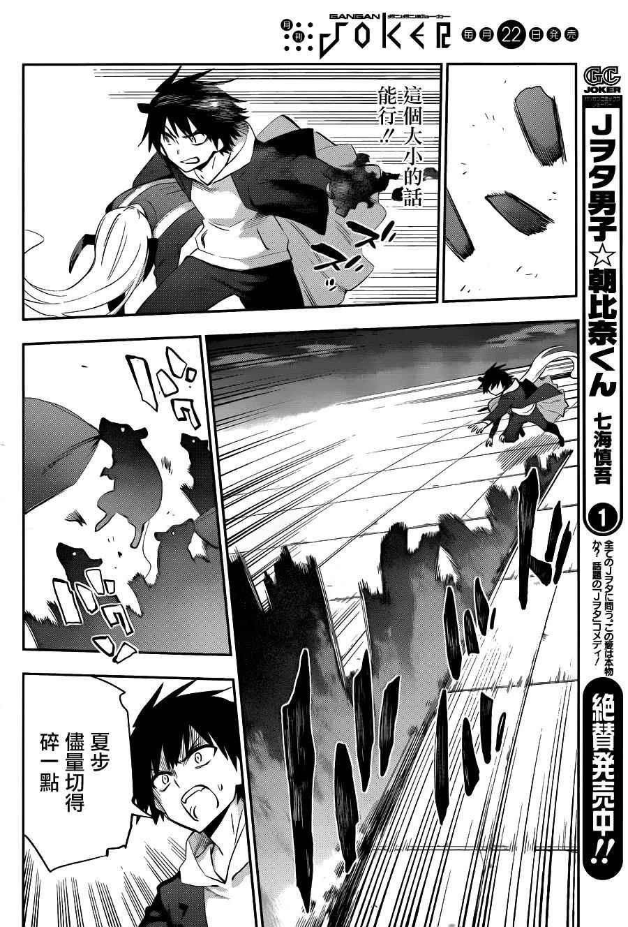 第36话