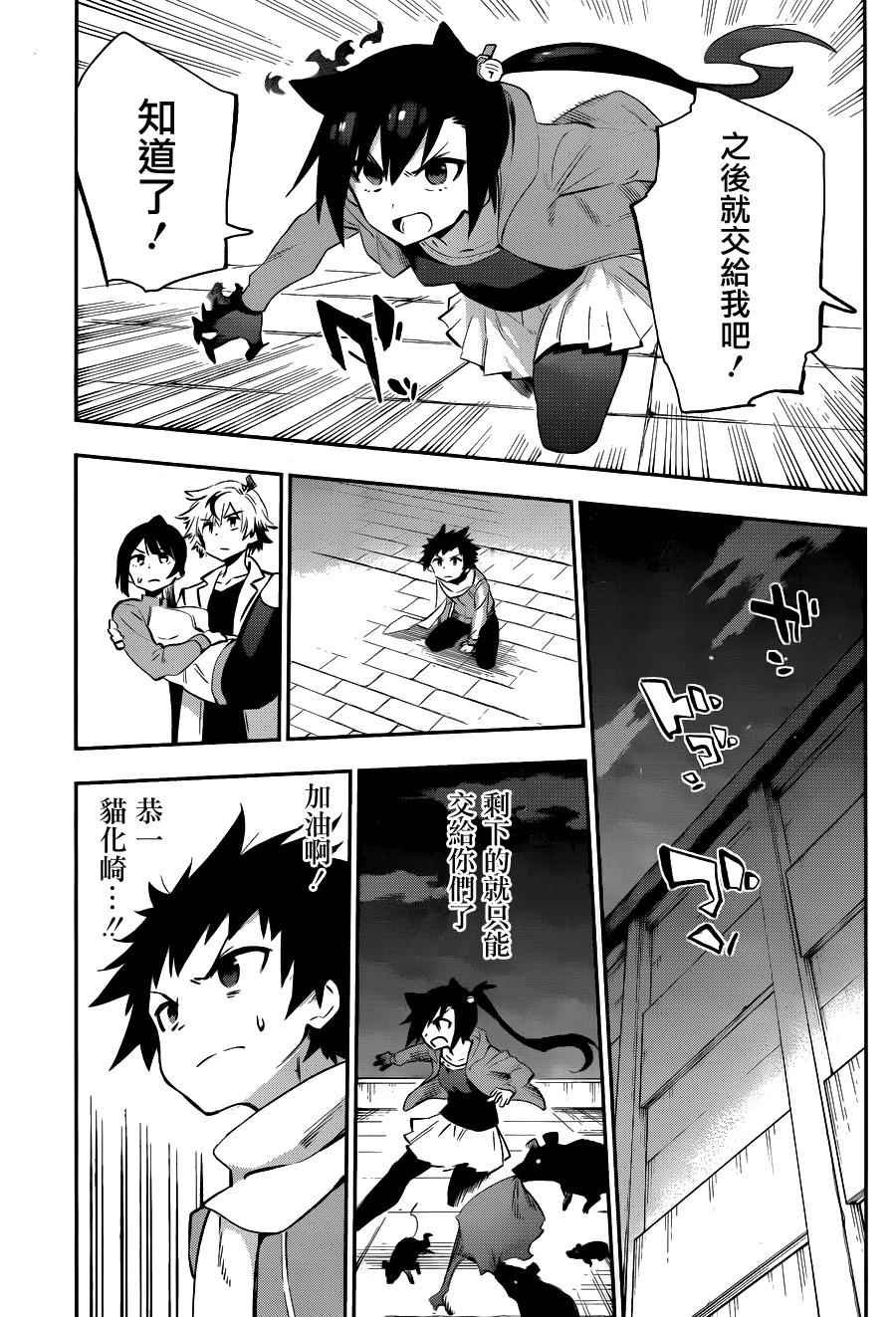 第36话