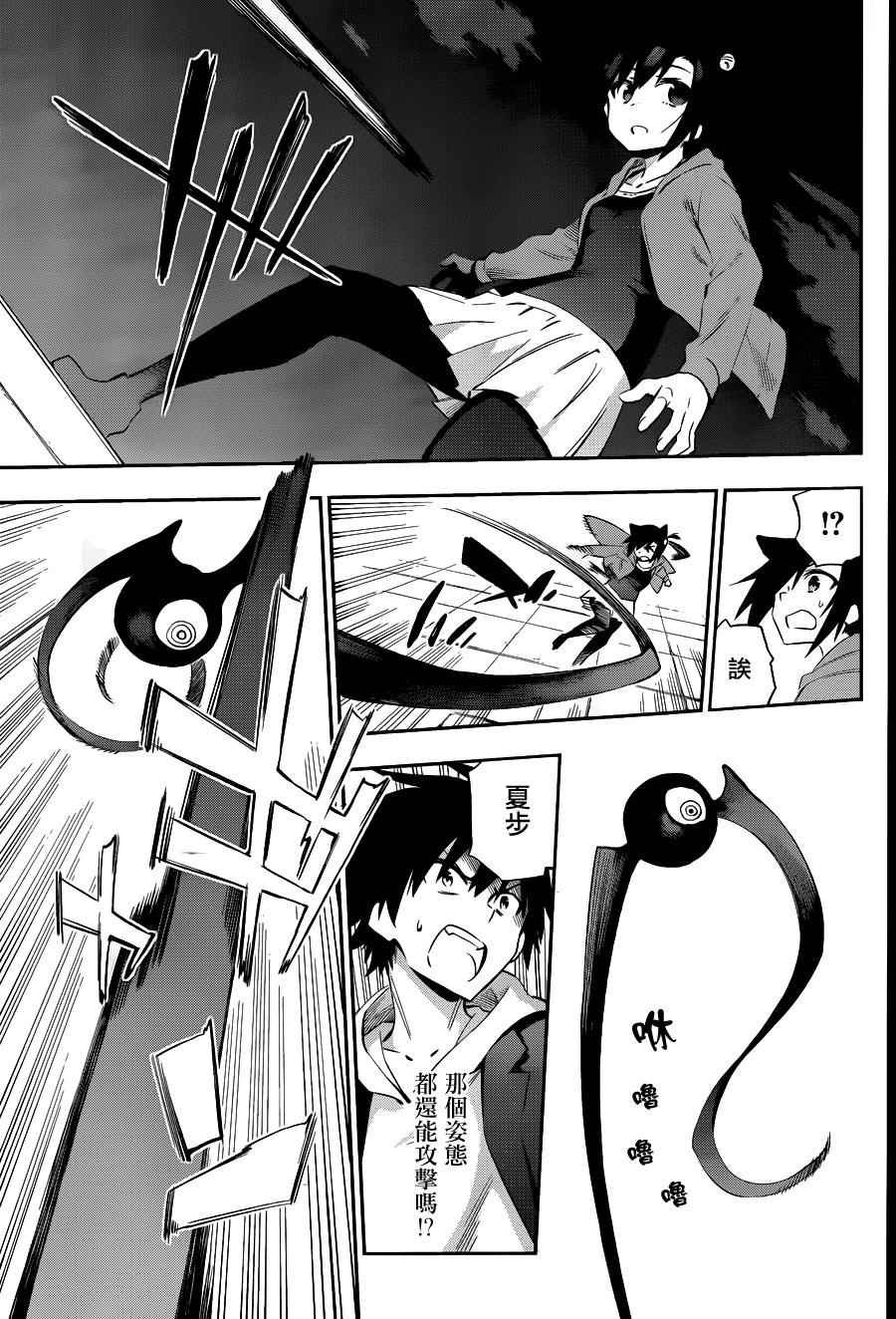 第36话