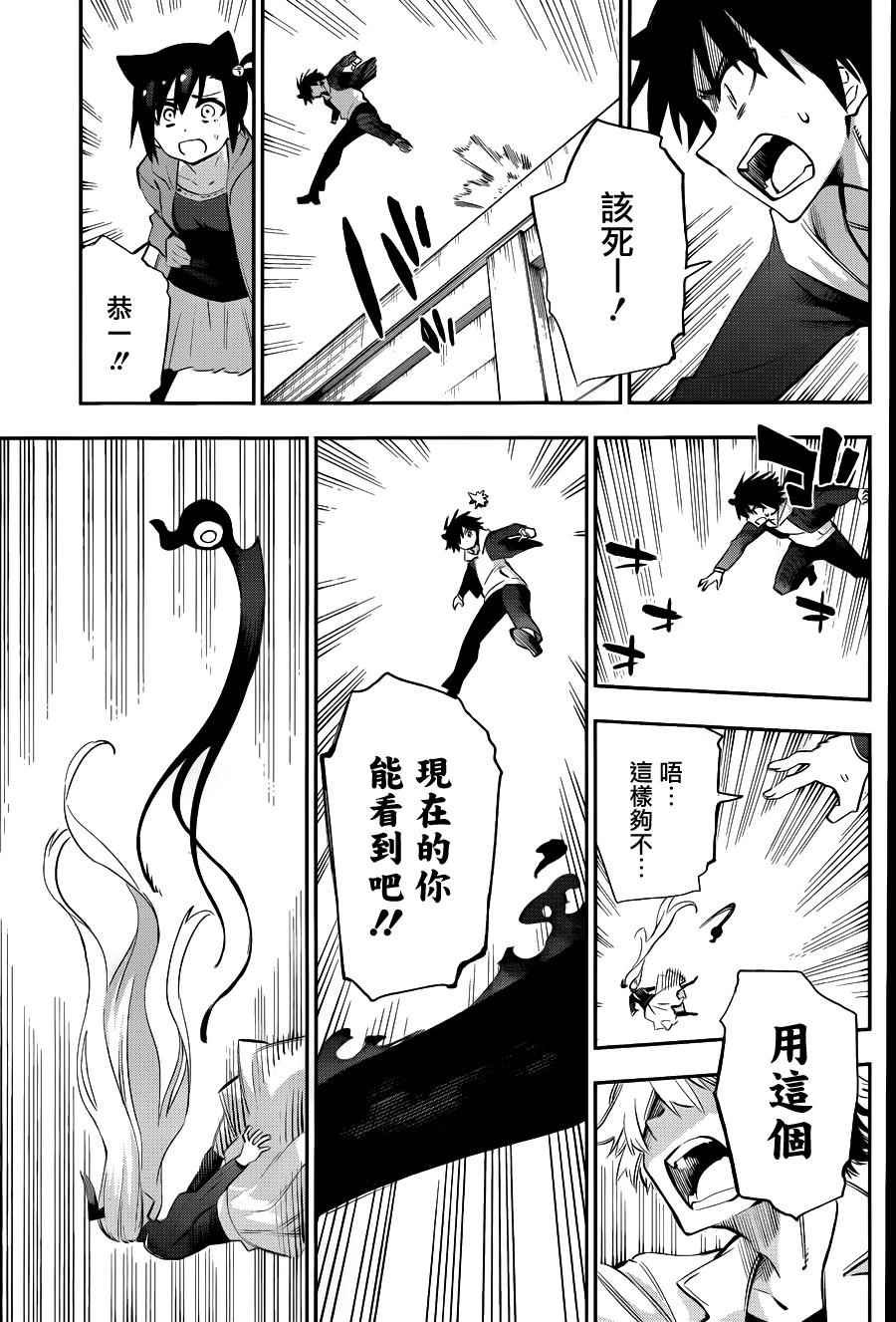 第36话