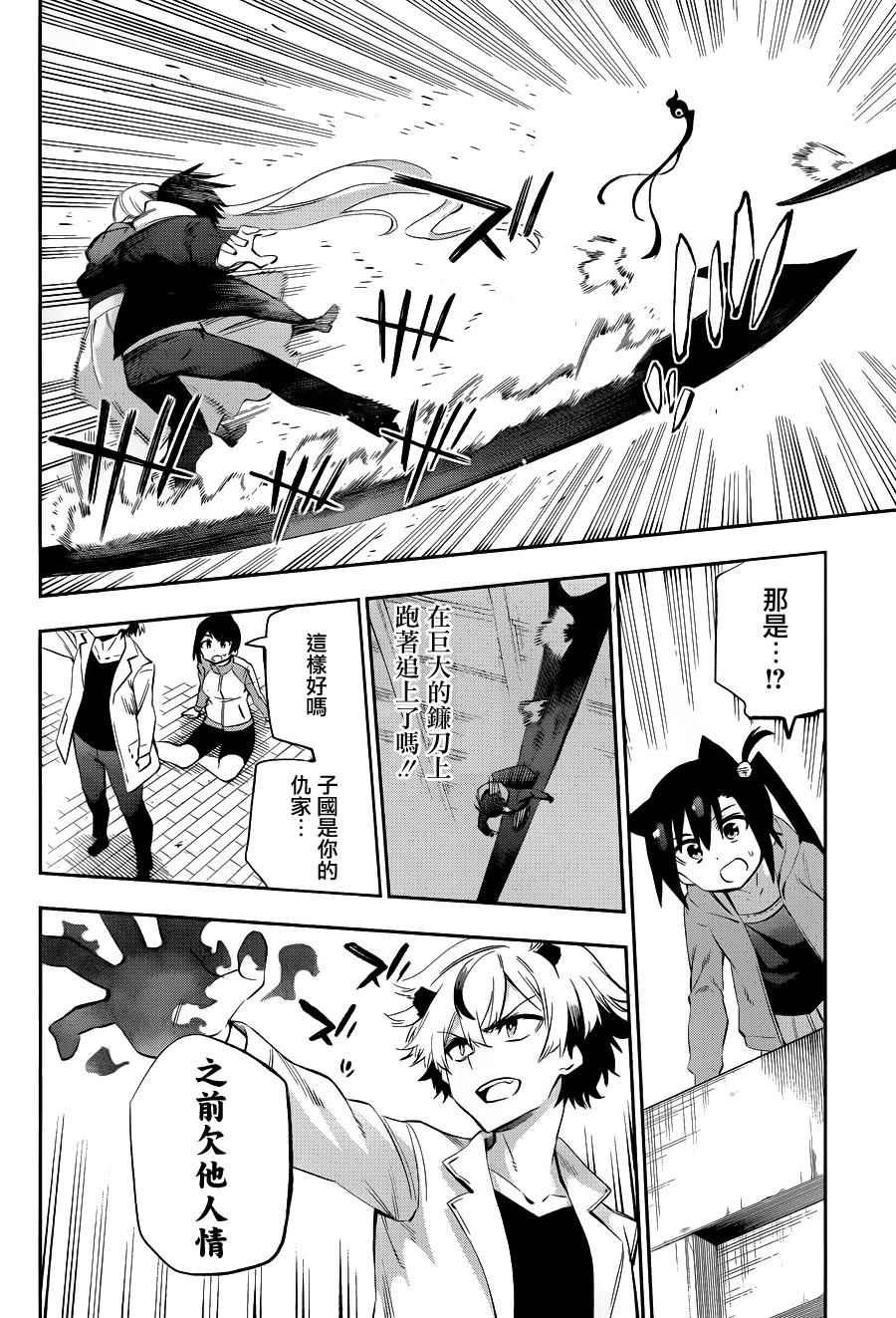 第36话