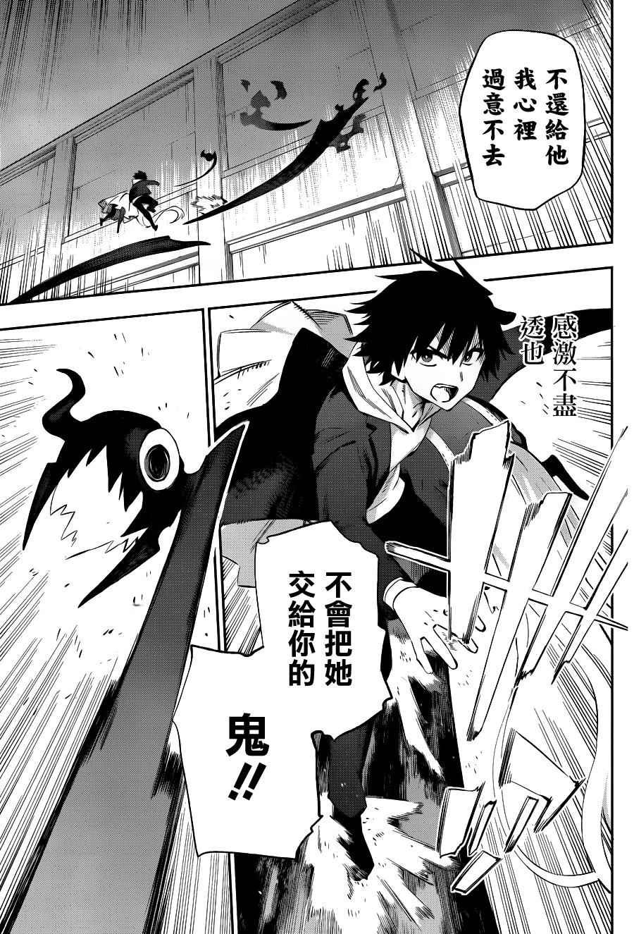 第36话
