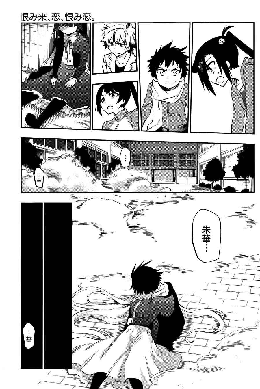 第36话