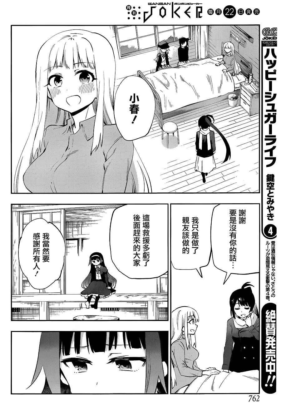 第36话
