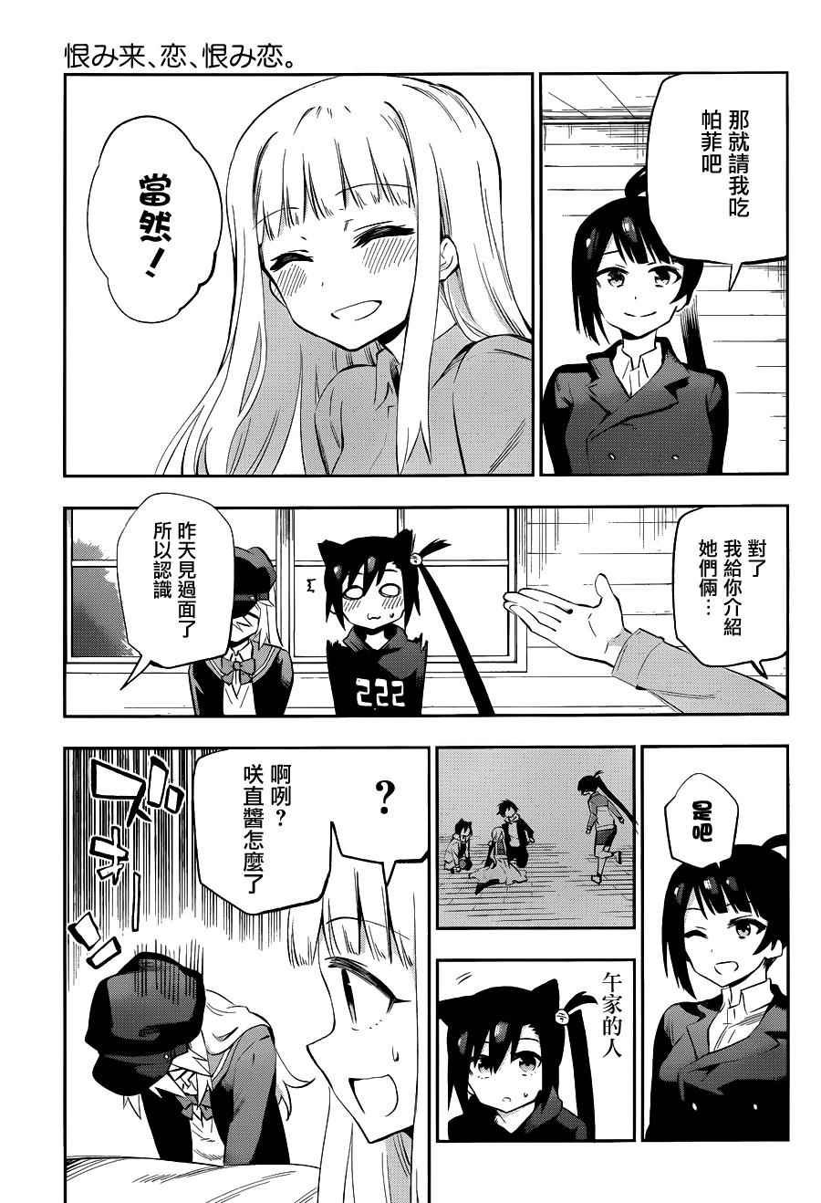 第36话