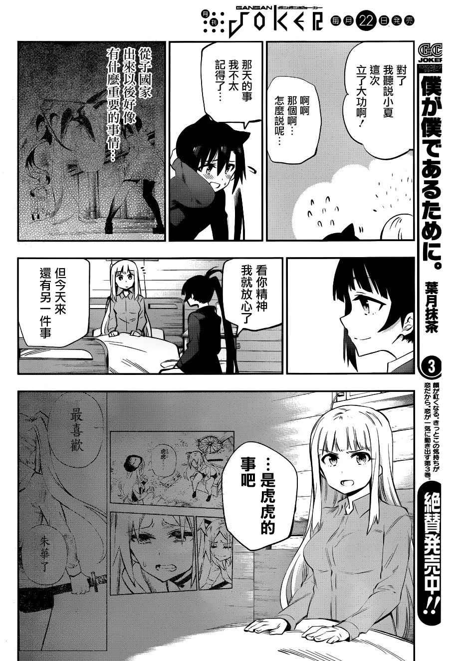 第36话