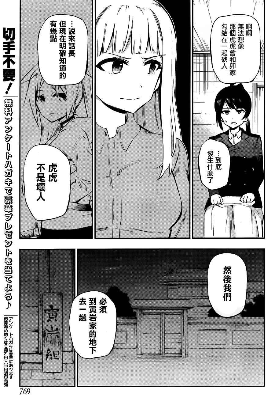 第36话