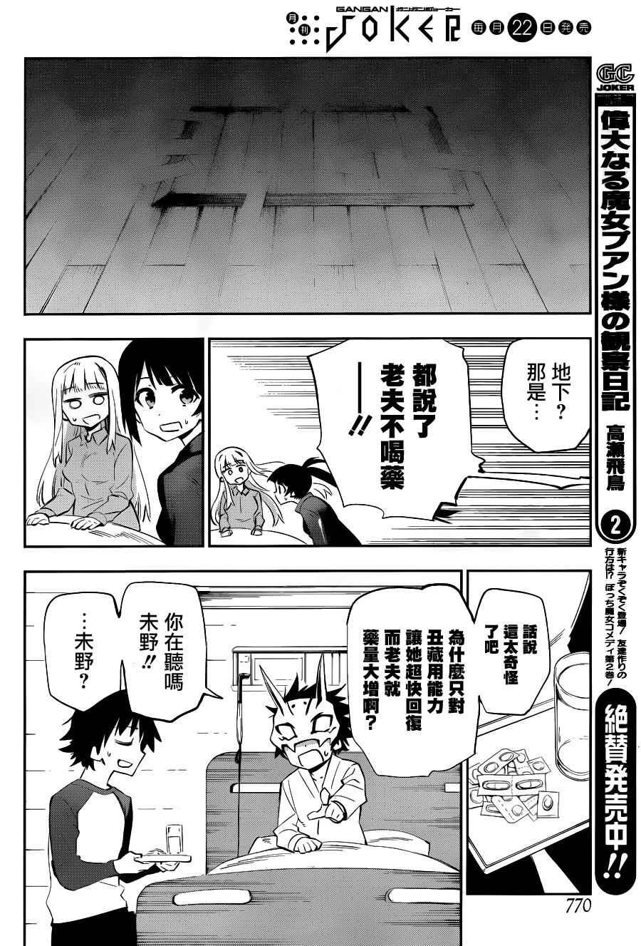第36话